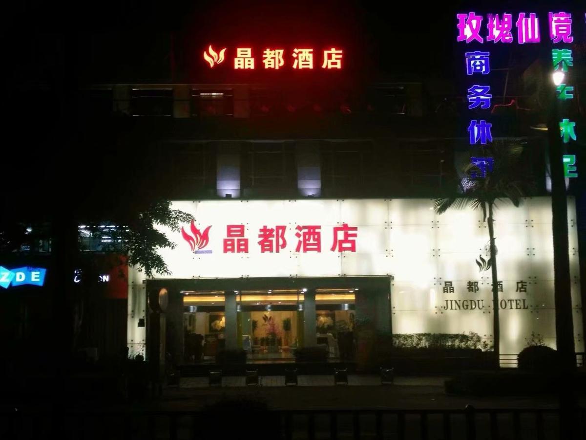Jingdu Hotell Quanzhou  Eksteriør bilde